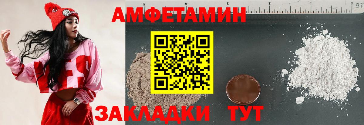 АМФ  АМФЕТАМИН  Батайск  Вход с VPN  Amphetamine Розовый 
