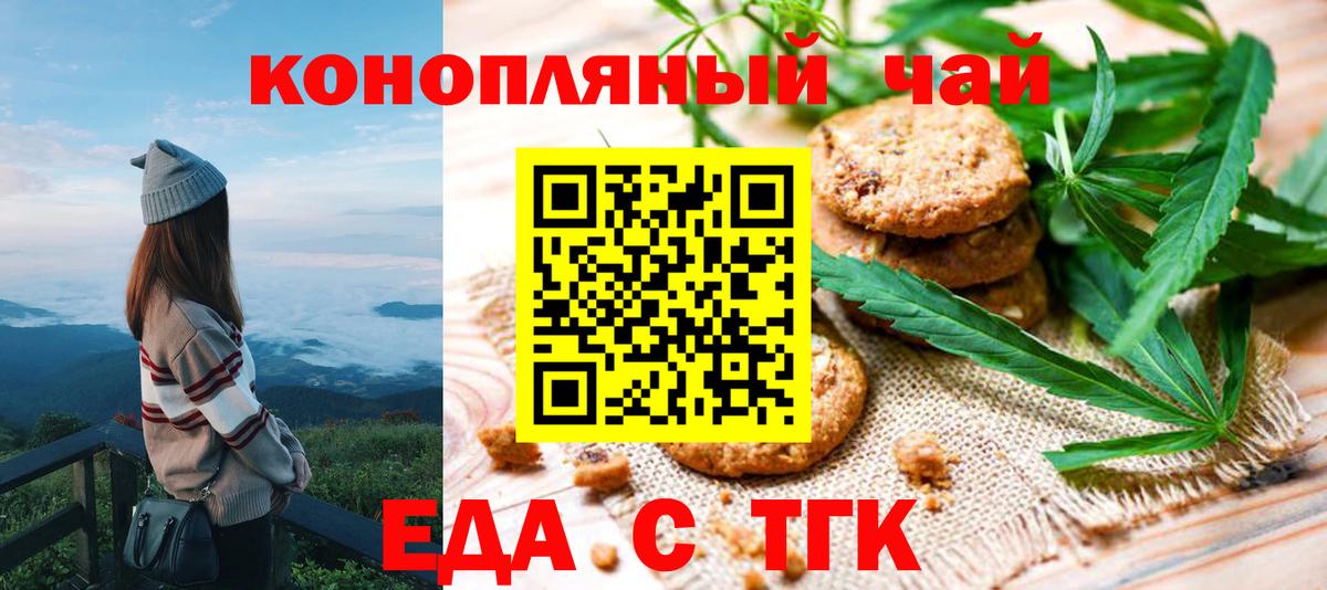 Батайск  Cannafood марихуана  Вход с VPN 