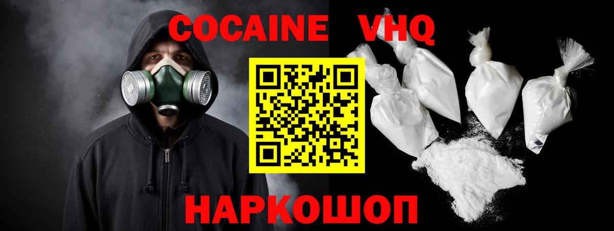 Батайск  Cocaine VHQ  Cocaine Fish Scale  Cocaine  Вход с VPN 