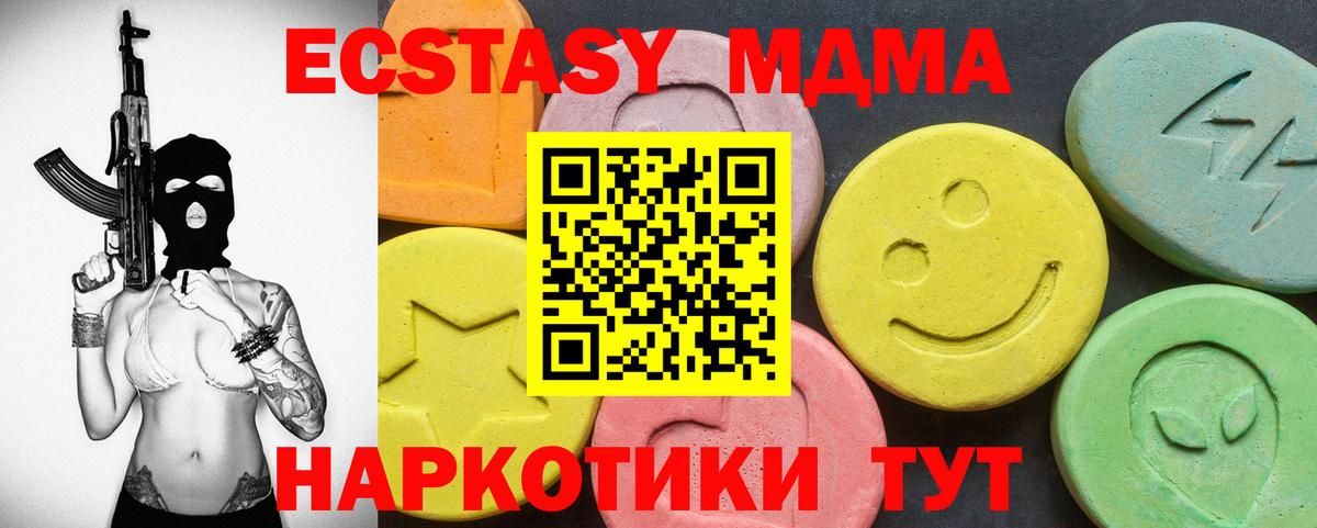 купить наркотик  Ecstasy  Вход с VPN  ЭКСТАЗИ mix  ОМГ ОМГ как войти  Батайск 