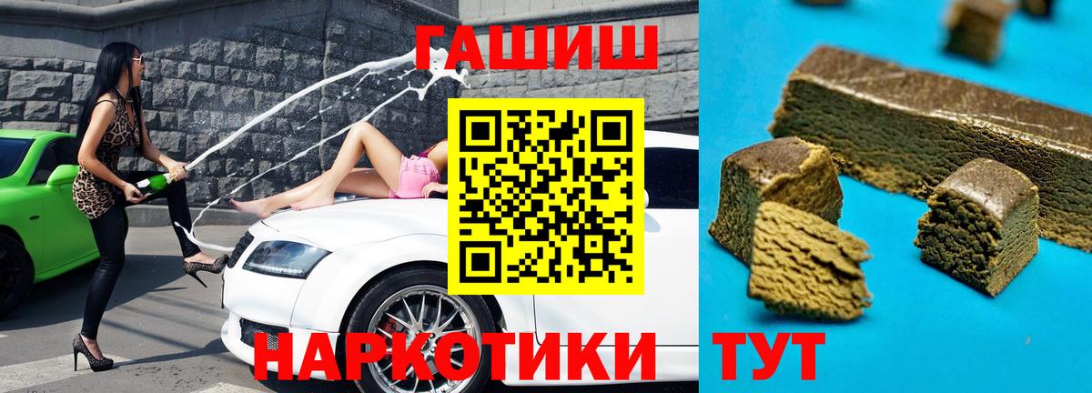 ГАШИШ индика сатива  Вход с VPN  Гашиш VHQ  ГАШИШ  Батайск 