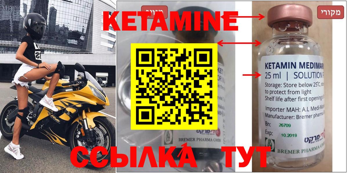 Кетамин ketamine  Кетамин ketamine  Батайск  Вход с VPN 