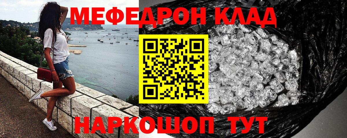 МЕФ мука Батайск