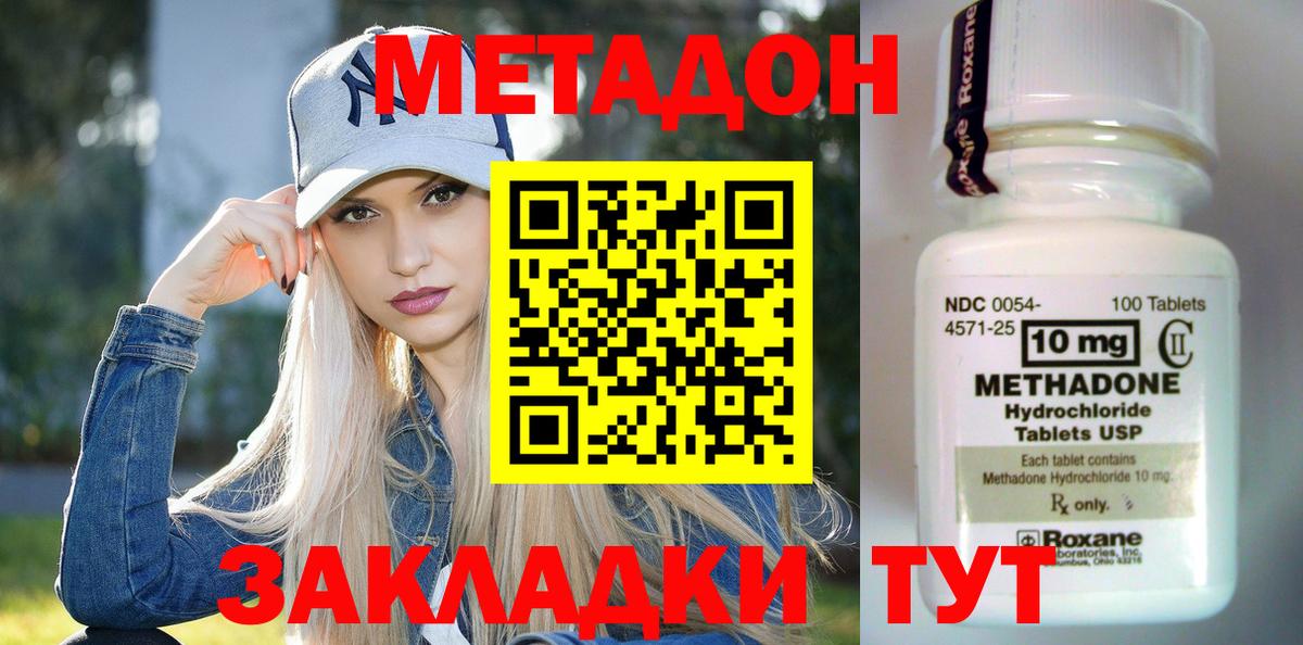 Батайск  МЕТАДОН белоснежный  МЕТАДОН VHQ  Вход с VPN 
