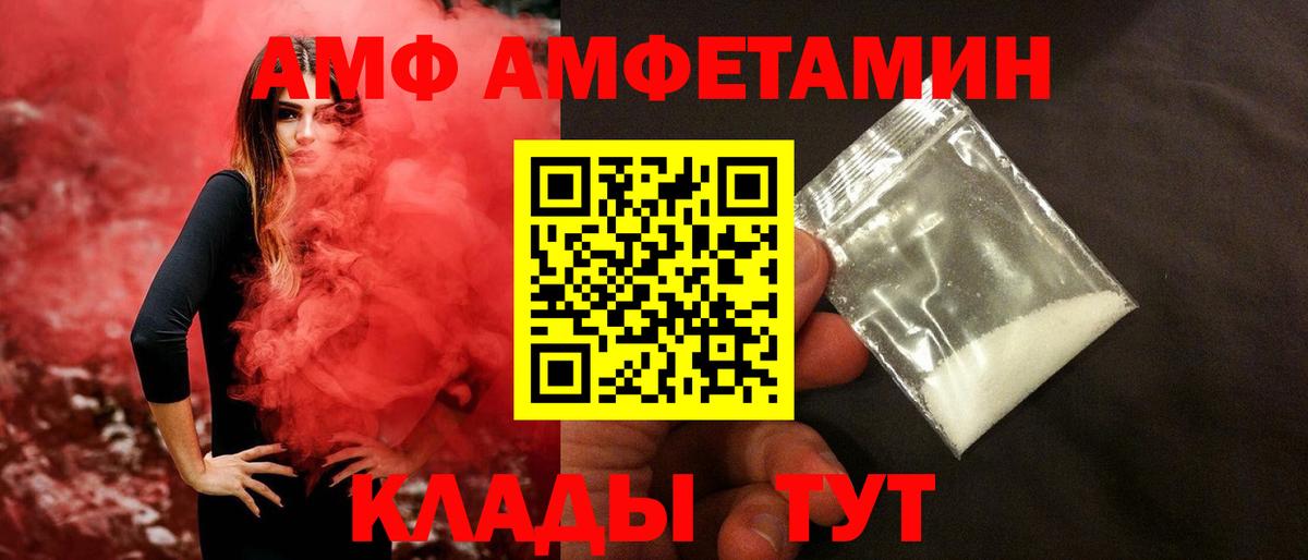 МЕТАМФЕТАМИН винт Батайск