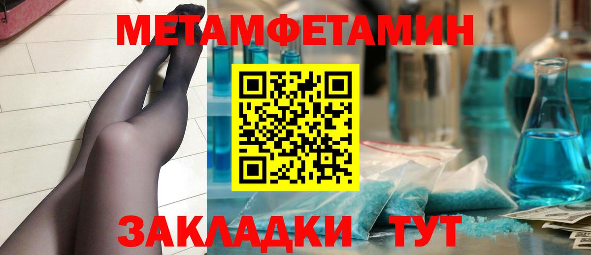 Первитин кристалл  Вход с VPN  Батайск 
