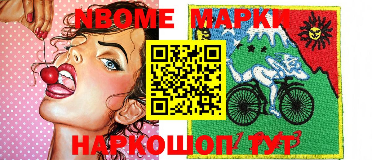 Батайск  Марки NBOMe 1500мкг  Марки 25I-NBOMe  Вход с VPN 
