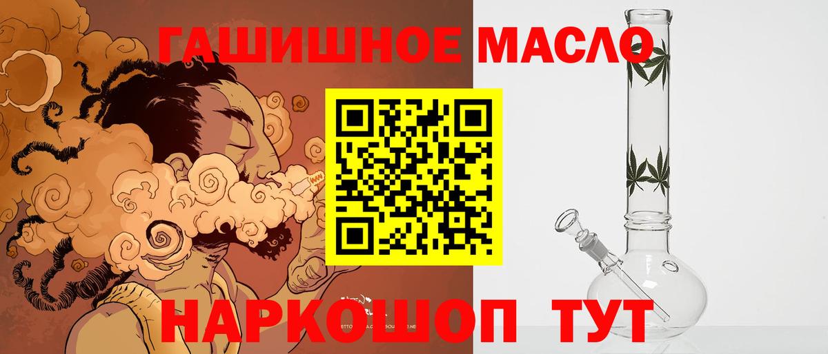 Батайск  ТГК гашишное масло  Вход с VPN  ТГК концентрат 